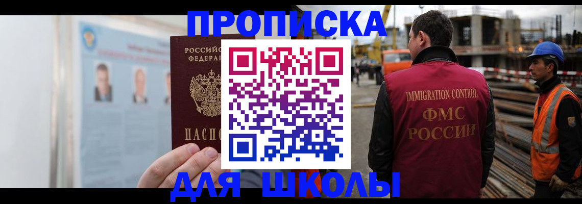 пропишу в квартире в Поворино