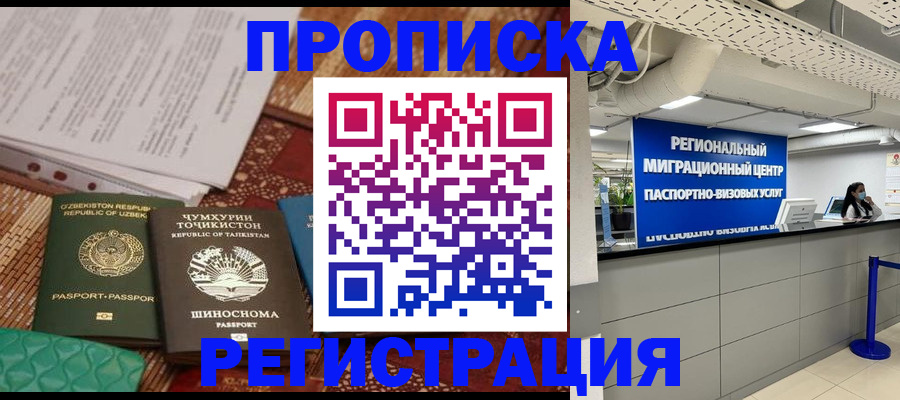 временная регистрация поиск в Поворино