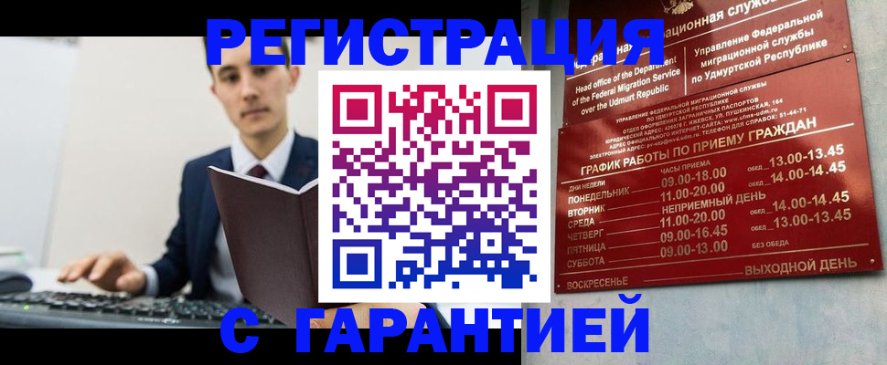 регистрация для школы в Поворино